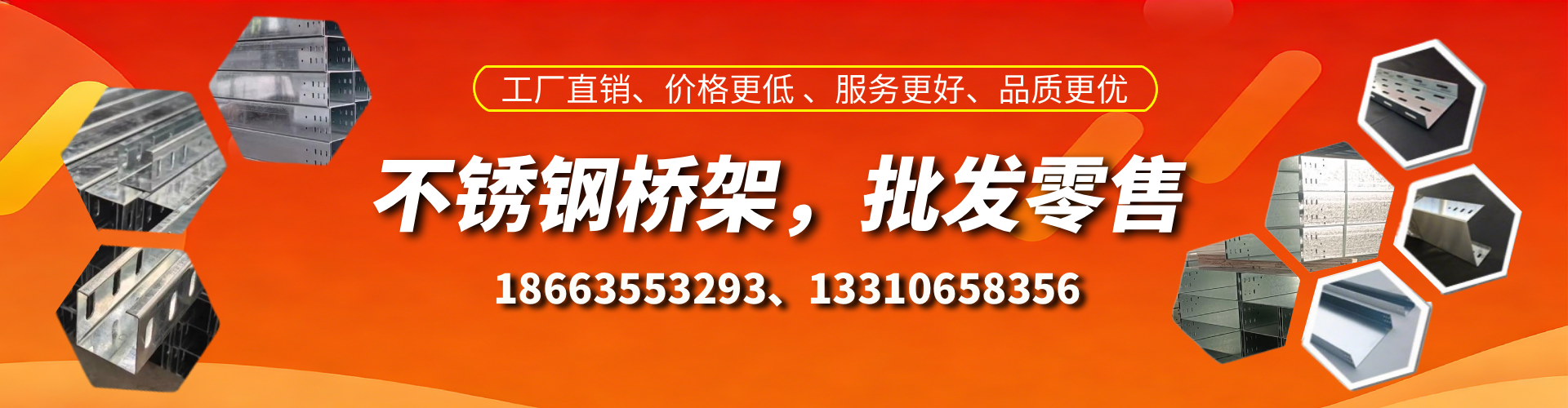 大竹不锈钢桥架厂家